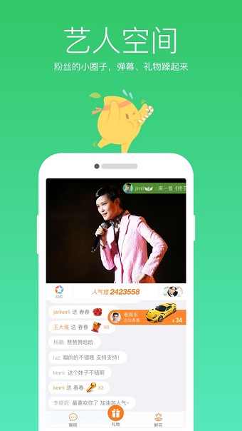 芒果直播APP