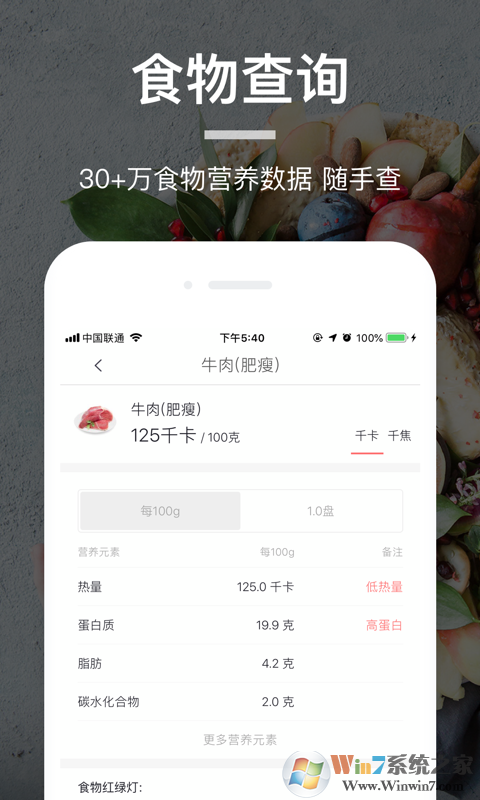 薄荷營養(yǎng)師
