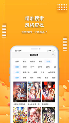 愛電影視APP