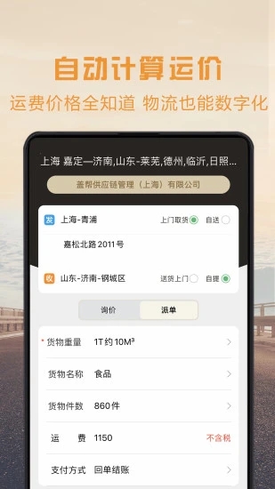 物流寶專線
