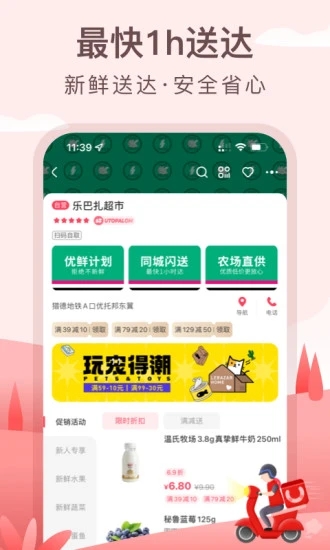 優(yōu)托邦購物平臺