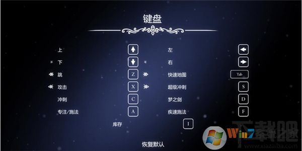 空洞騎士怎么操作？空洞騎士操作按鍵說明