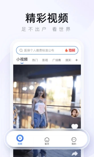 2345網(wǎng)址導航手機版