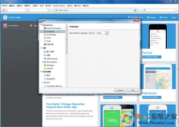 Xamarin Studio開(kāi)放源代碼集成開(kāi)發(fā)環(huán)境(IDE)