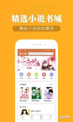 幽蘭小說app下載
