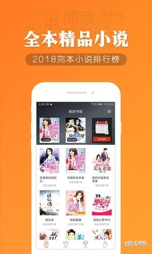 幽蘭小說app下載