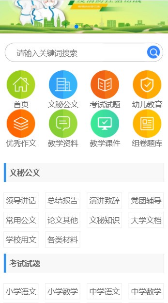 蓮山課件