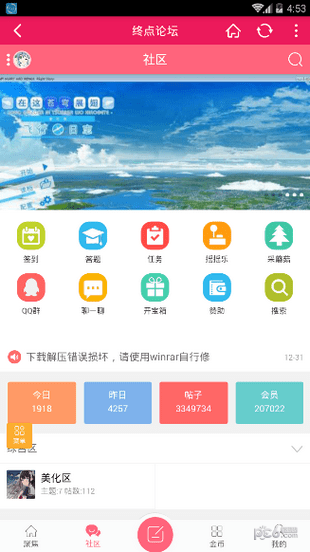 終點(diǎn)論壇手機(jī)版