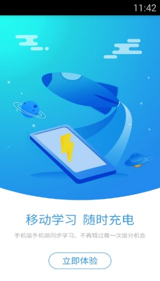 新課堂網(wǎng)校