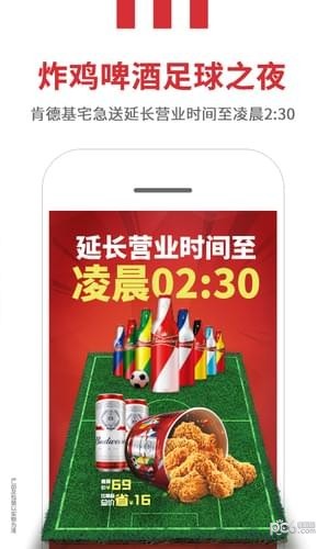 kfc網(wǎng)上訂餐app下載