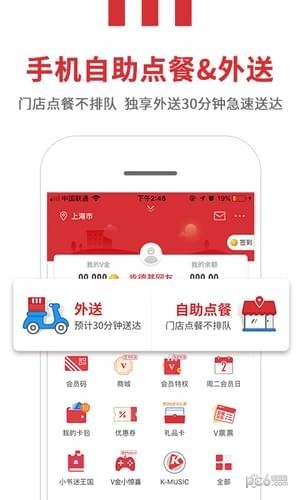 kfc網(wǎng)上訂餐