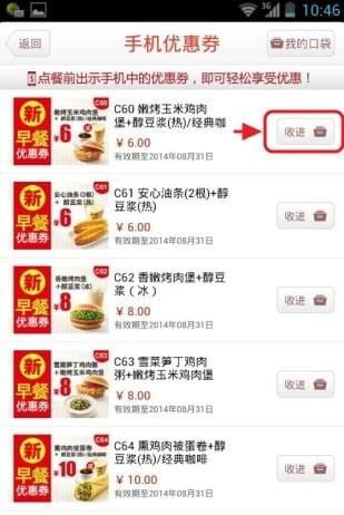 kfc網(wǎng)上訂餐app下載
