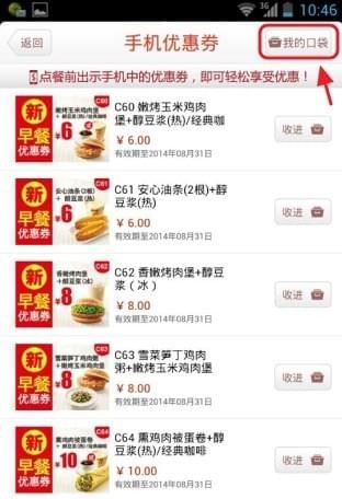 kfc網(wǎng)上訂餐app下載