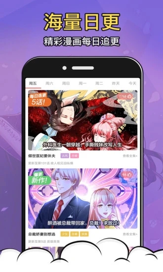 太二漫畫APP