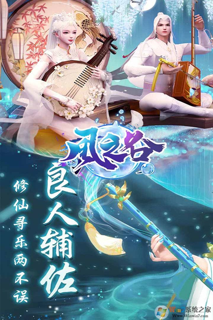 風(fēng)之谷