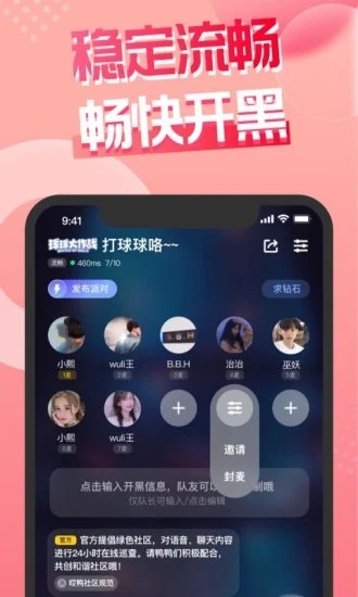 嘿嘿語音