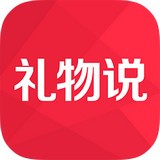 禮物說(shuō)APP