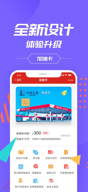 中石化網(wǎng)上營(yíng)業(yè)廳