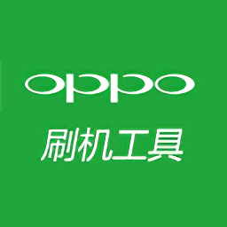 OPPO ColorOS專用刷機工具