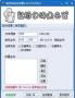 鼠標左鍵自動點擊工具