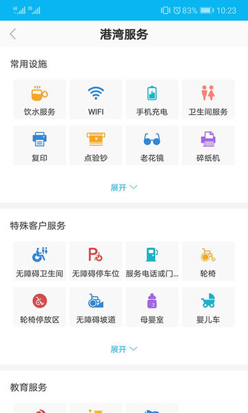 勞動(dòng)者港灣APP