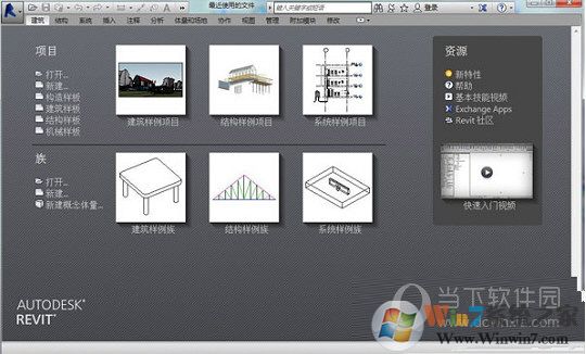 Revit2016族庫(kù)離線包(中文版)