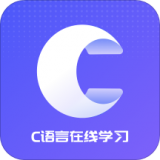 自學(xué)C語言APP