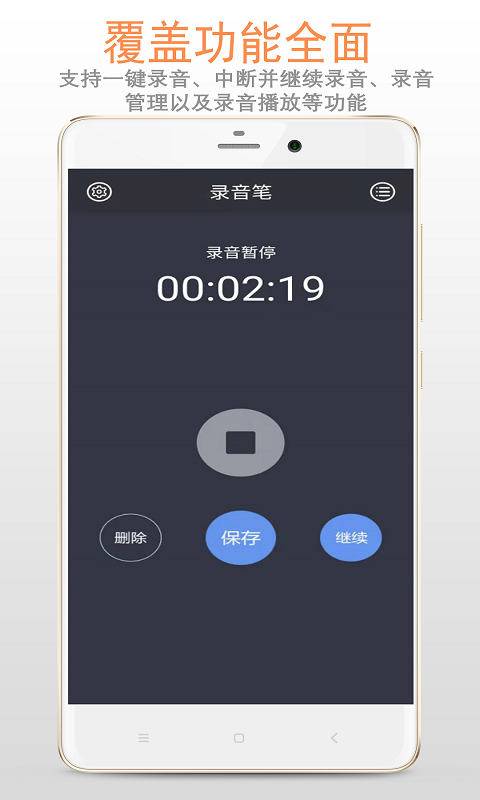 精品錄音筆