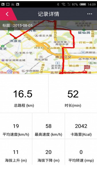 來啊騎行app下載