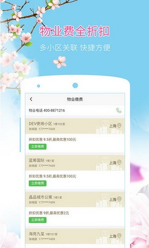 左鄰右里app下載