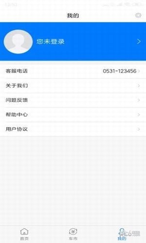 漳州二手車app下載