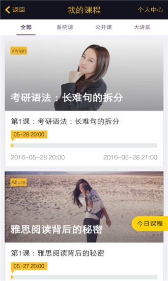 考蟲四六級(jí)考研英語(yǔ)
