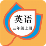 三年級(jí)英語上冊(cè)