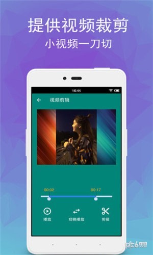 視頻轉音頻剪輯app