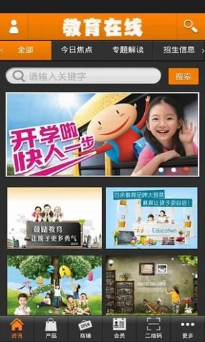 中國(guó)教育在線