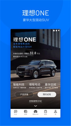 理想汽車(chē)