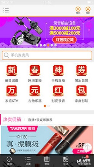 音平商城app