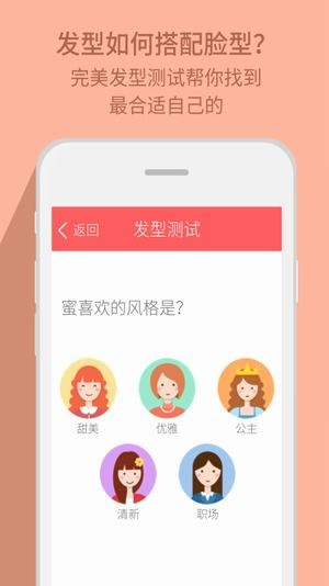 臉型識(shí)別器發(fā)型鑒定