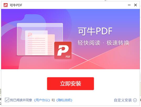 可牛PDF