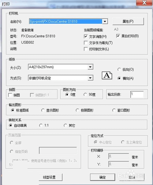 CAXA電子圖板2018