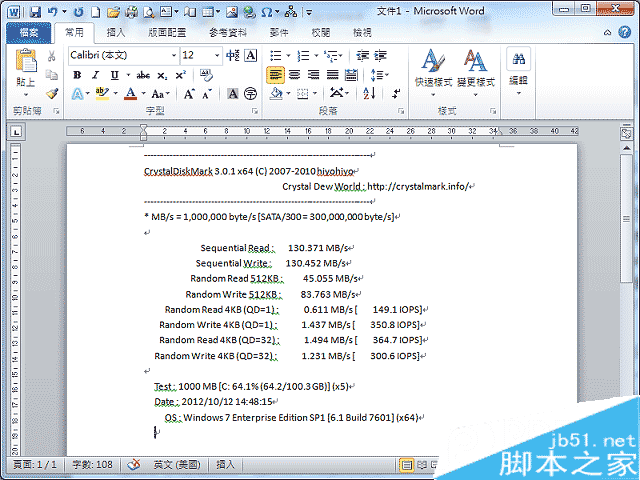 CrystalDiskMark怎么用？CrystalDiskMark使用方法