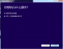 Win10升級(jí)助手工具(MediaCreationTool)