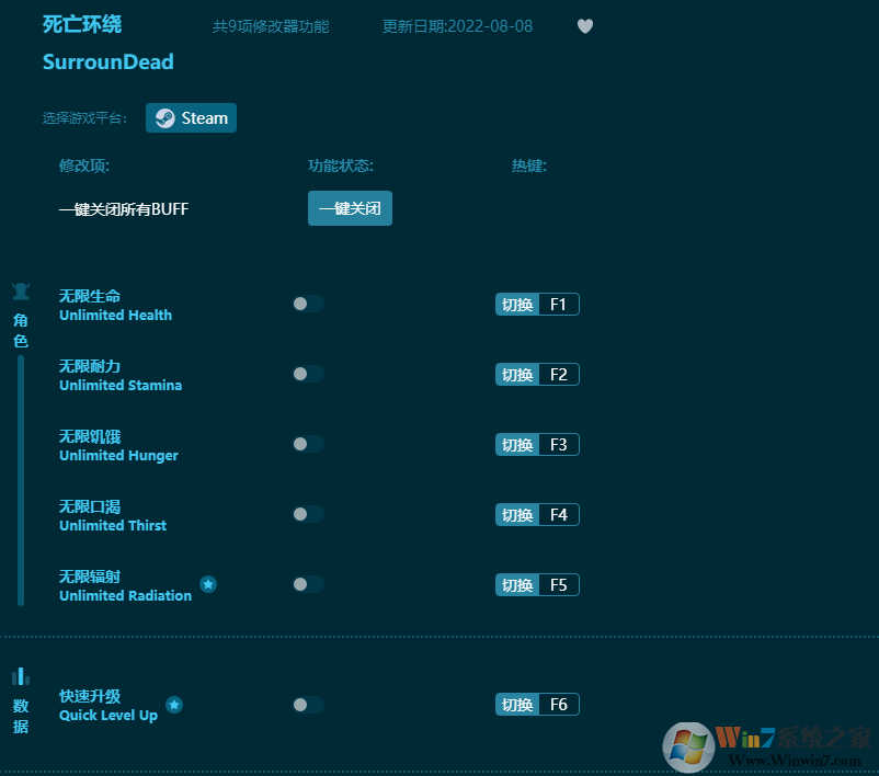 死亡環(huán)繞九項修改器 v2022通用版