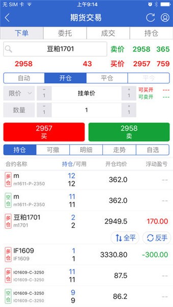 一德期貨app