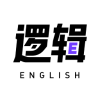 有道邏輯英語APP