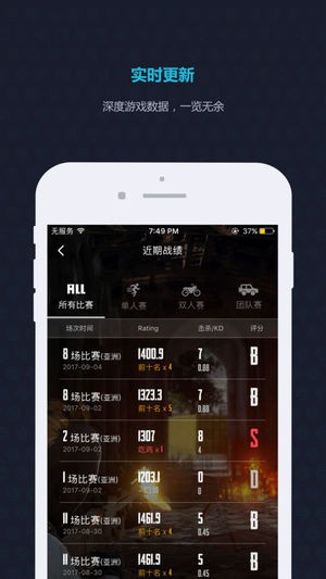 絕地求生交易平臺app下載