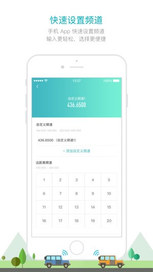 小米對(duì)講機(jī)
