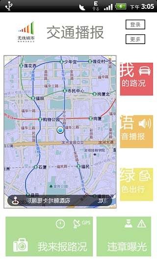 深圳車(chē)管所app下載