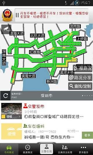 深圳車(chē)管所