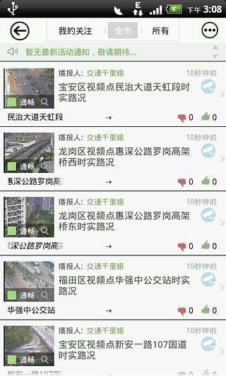 深圳車(chē)管所app下載